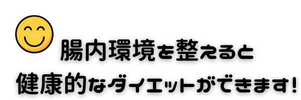 一生太らない身体を手に入れるセミナー