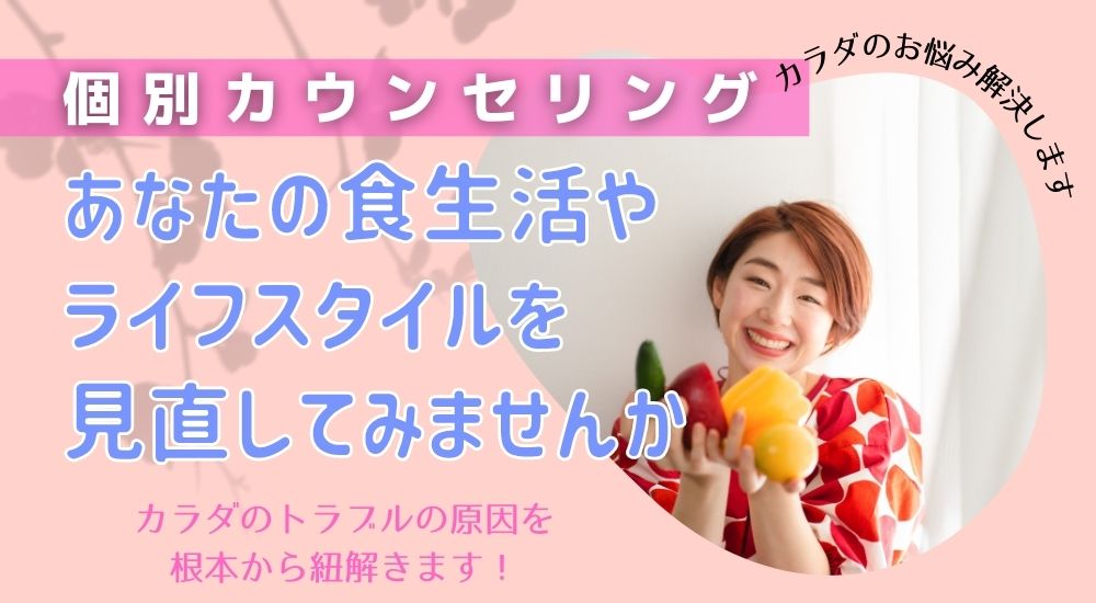 個別カウンセリング