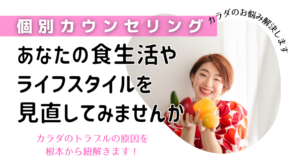 個別カウンセリング